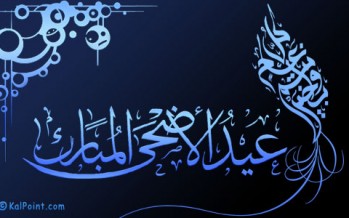 Eid-ul-Azha, Second great celebration of Muslims